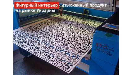 Фігурний інтер'єр - Франшиза