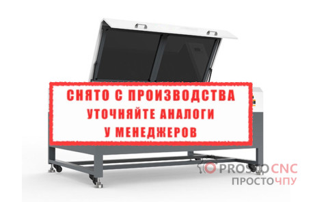 Лазерний верстат Standard 1610