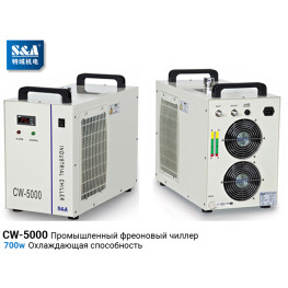 Фреоновий Чилер CW-5000