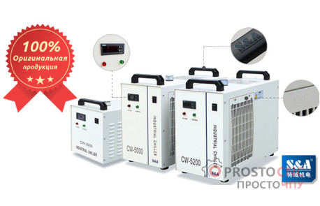 Фреоновий Чилер CW-5000