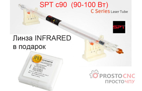 Лазерна трубка SPT C90 90 Вт
